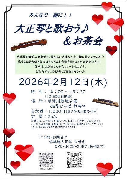 ひとまちキラリ成果発表会・イキイキ活動授賞式